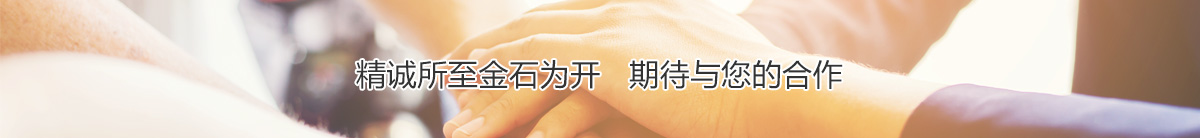 期待与您合作、济宁任城区新华包装厂 联系人：谢兆勇 手机：13905378580　