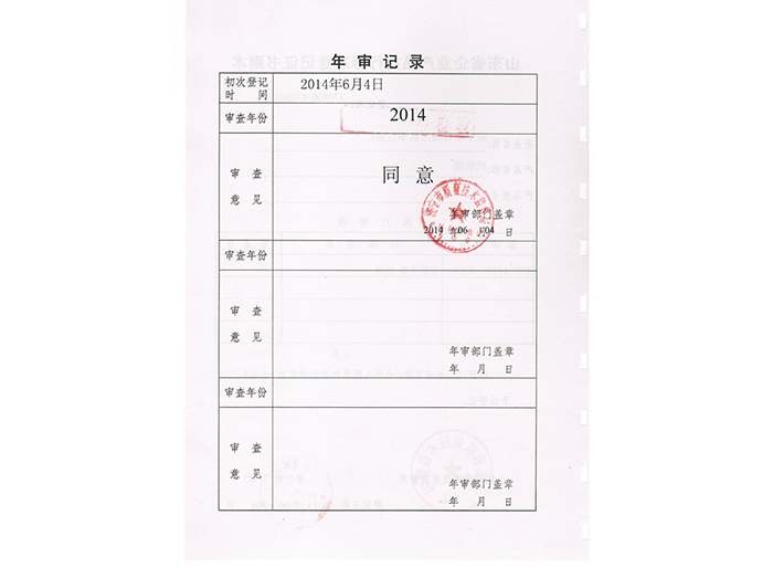  标准证书