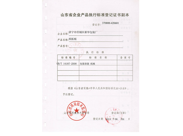  标准证书